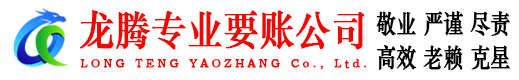 丽水追债公司