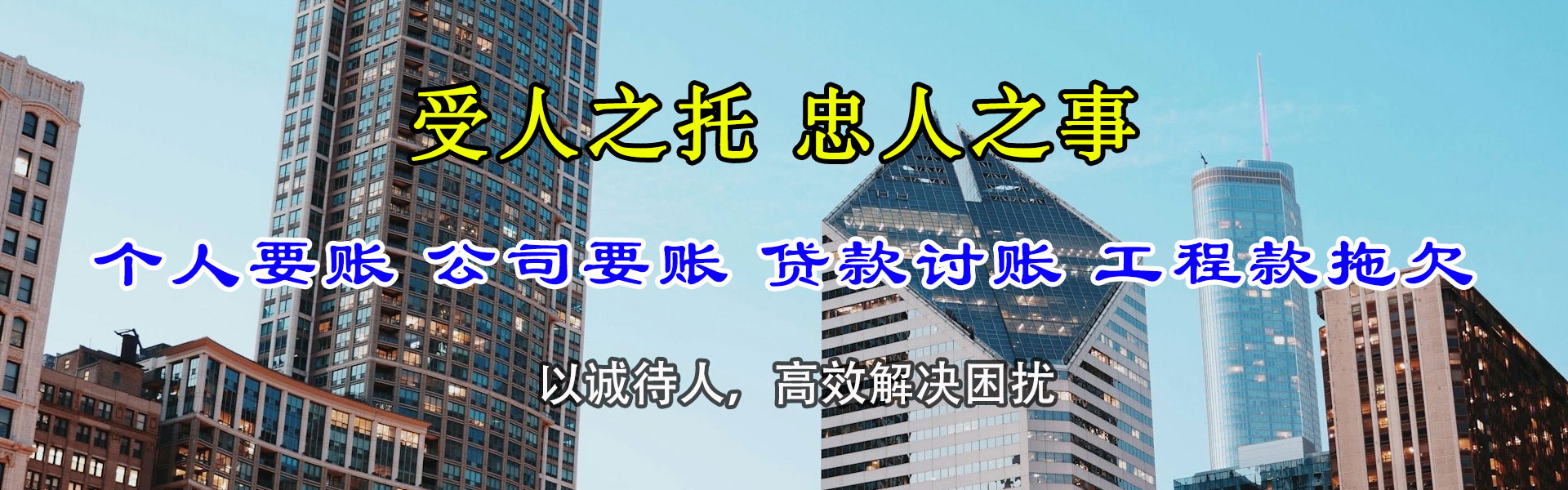 丽水龙腾要账公司